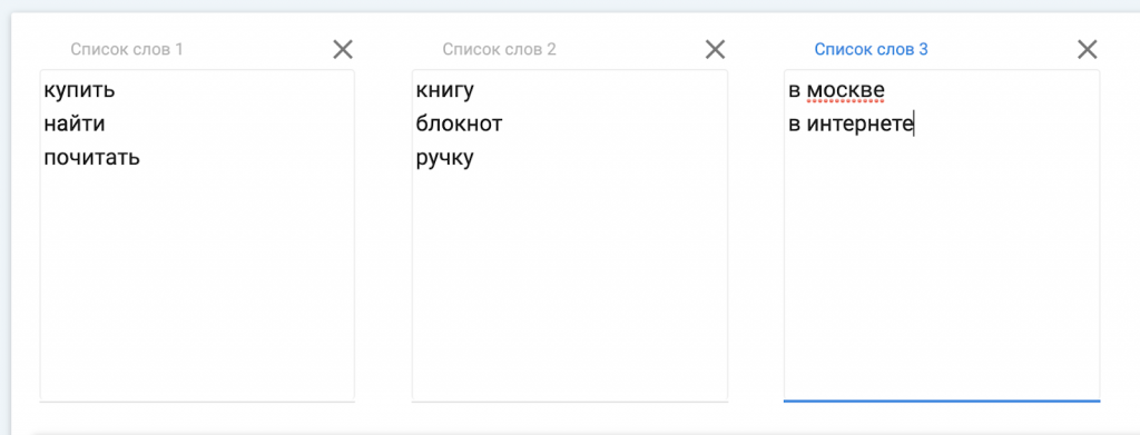 Генератор фраз Key Collector