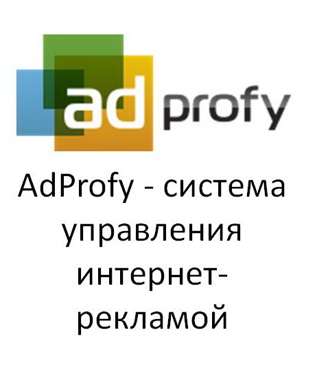 AdProfy